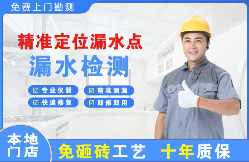 祁东精准测漏点